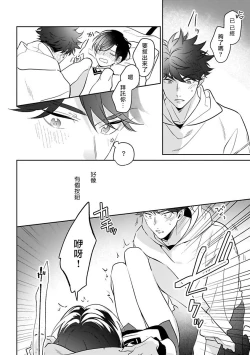 Page 151 of Yume nara Doko made Yurusaremasu ka? | 如果是梦的话能原谅到哪一步呢? Ch. 1-6