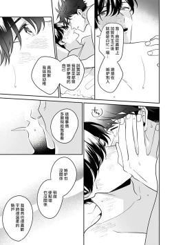 Page 158 of Yume nara Doko made Yurusaremasu ka? | 如果是梦的话能原谅到哪一步呢? Ch. 1-6