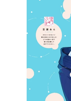 Page 2 of Yume nara Doko made Yurusaremasu ka? | 如果是梦的话能原谅到哪一步呢? Ch. 1-6