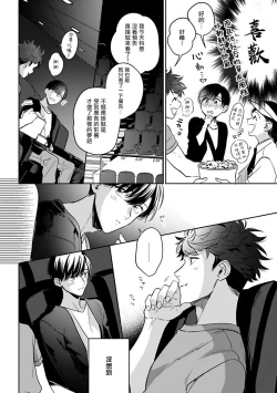 Page 33 of Yume nara Doko made Yurusaremasu ka? | 如果是梦的话能原谅到哪一步呢? Ch. 1-6