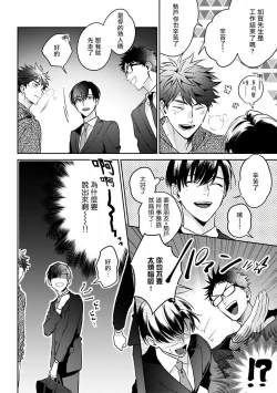 Page 68 of Yume nara Doko made Yurusaremasu ka? | 如果是梦的话能原谅到哪一步呢? Ch. 1-6