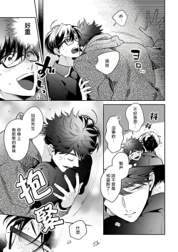 Page 88 of Yume nara Doko made Yurusaremasu ka? | 如果是梦的话能原谅到哪一步呢? Ch. 1-6