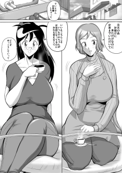 Page 2 of Autumn no Ta wa, Taputapu no Ta!!