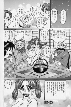 Page 152 of Bakunyuu Dou Deshou? - Bomber Chest Now?