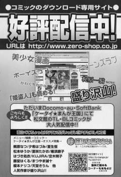 Page 172 of Bakunyuu Dou Deshou? - Bomber Chest Now?