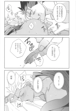 Page 11 of GOODBYE UTOPIA