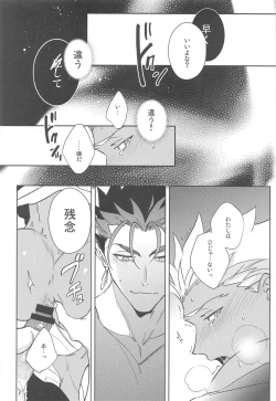 Page 13 of GOODBYE UTOPIA