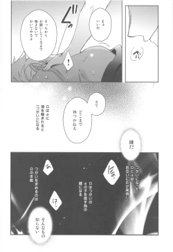 Page 17 of GOODBYE UTOPIA