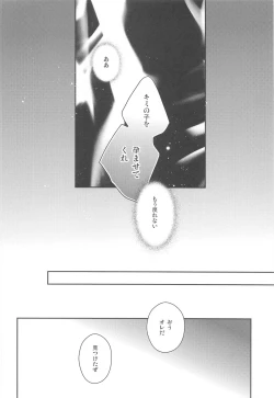 Page 19 of GOODBYE UTOPIA