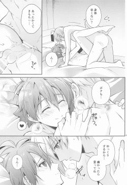 Page 22 of Kanau nara, Kimi to Futari Another Story