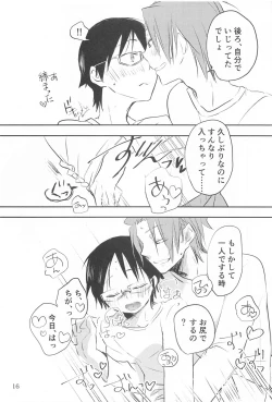 Page 15 of Megane-kun wa ○○○ ga Suki 2