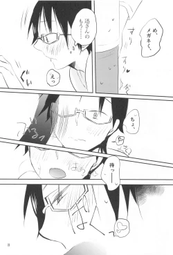 Page 7 of Megane-kun wa ○○○ ga Suki 2