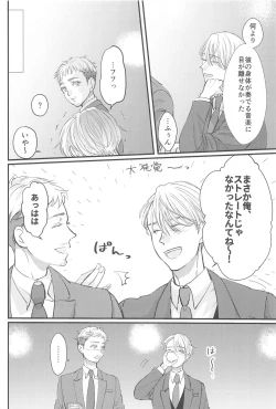 Page 11 of Shiawase o Douzo