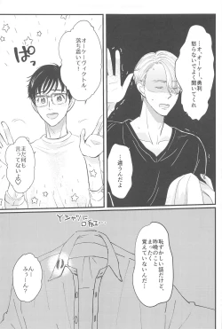 Page 22 of Shiawase o Douzo