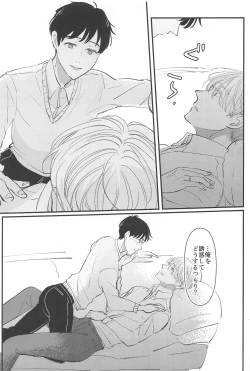 Page 28 of Shiawase o Douzo