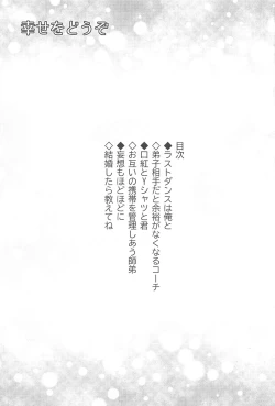 Page 2 of Shiawase o Douzo