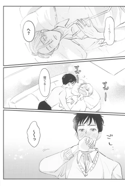 Page 31 of Shiawase o Douzo