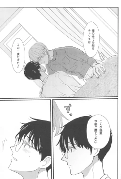 Page 38 of Shiawase o Douzo