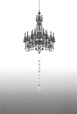 Page 3 of Shiawase o Douzo