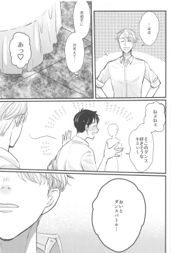 Page 6 of Shiawase o Douzo