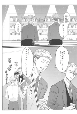 Page 9 of Shiawase o Douzo