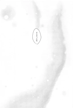 Page 28 of Sono Kakusvaku ni Tokeru