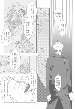 Page 16 of Toki o Kakeru Satoru