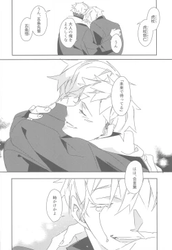 Page 23 of Toki o Kakeru Satoru