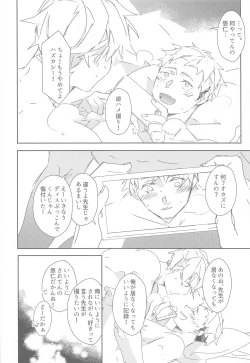 Page 27 of Toki o Kakeru Satoru