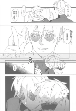 Page 7 of Toki o Kakeru Satoru