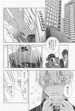 Page 21 of Otomari