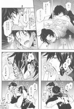 Page 23 of Towa yori mo Tooku, Towa yori mo Nagaku
