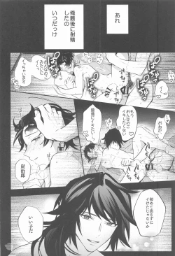 Page 31 of Towa yori mo Tooku, Towa yori mo Nagaku