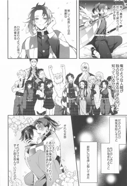 Page 3 of Towa yori mo Tooku, Towa yori mo Nagaku