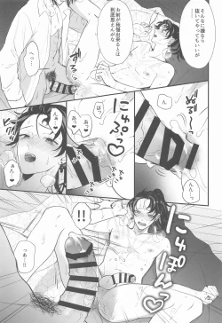 Page 42 of Towa yori mo Tooku, Towa yori mo Nagaku