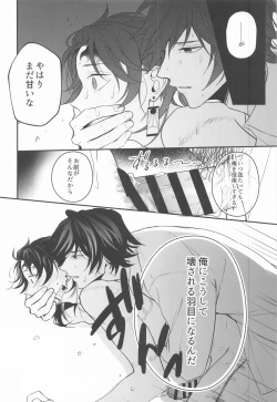 Page 51 of Towa yori mo Tooku, Towa yori mo Nagaku