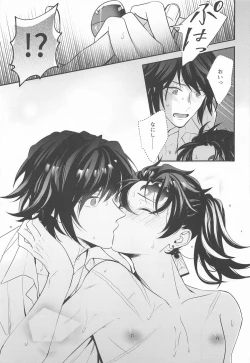 Page 56 of Towa yori mo Tooku, Towa yori mo Nagaku