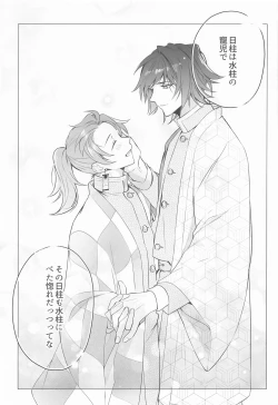 Page 64 of Towa yori mo Tooku, Towa yori mo Nagaku