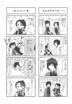 Page 68 of Towa yori mo Tooku, Towa yori mo Nagaku