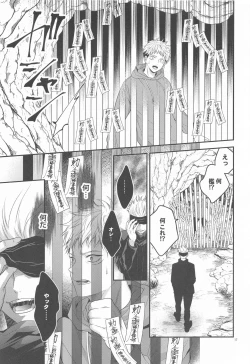 Page 16 of Honey Blue ni Ubawareta