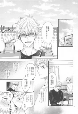 Page 34 of Honey Blue ni Ubawareta