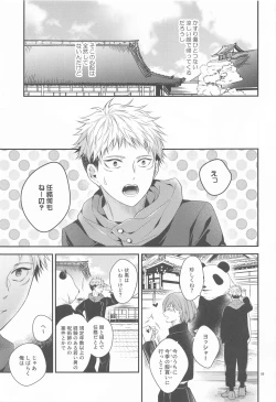 Page 8 of Honey Blue ni Ubawareta