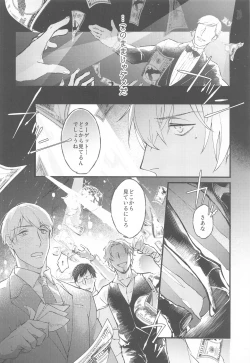 Page 15 of DEVIOUS LOVERS