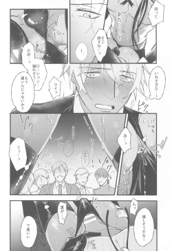 Page 23 of DEVIOUS LOVERS