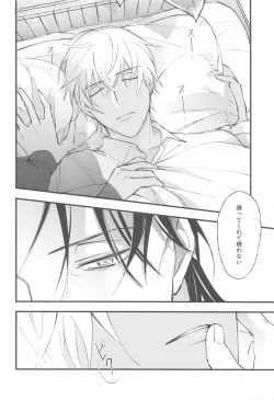 Page 47 of DEVIOUS LOVERS