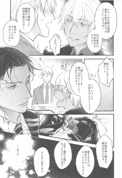 Page 8 of DEVIOUS LOVERS