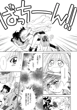 Page 113 of Super Love Potion