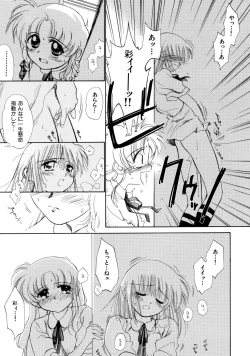 Page 129 of Super Love Potion