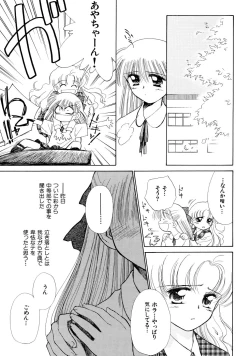 Page 81 of Super Love Potion