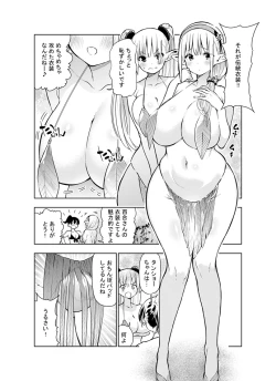 Page 38 of Futanari no Elf